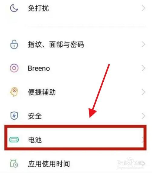 OPPO手机如何自动关闭省电模式