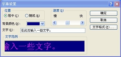 如何设置电脑的屏幕保护
