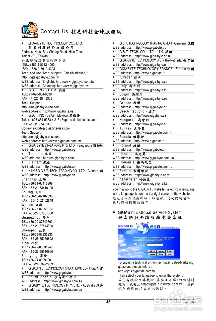 技嘉GV-N26OC-896H-B显卡使用说明书:[5]