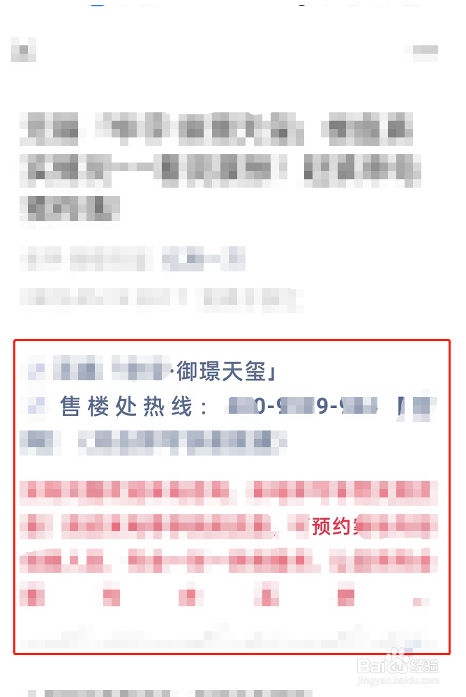 御璟天玺怎么预约