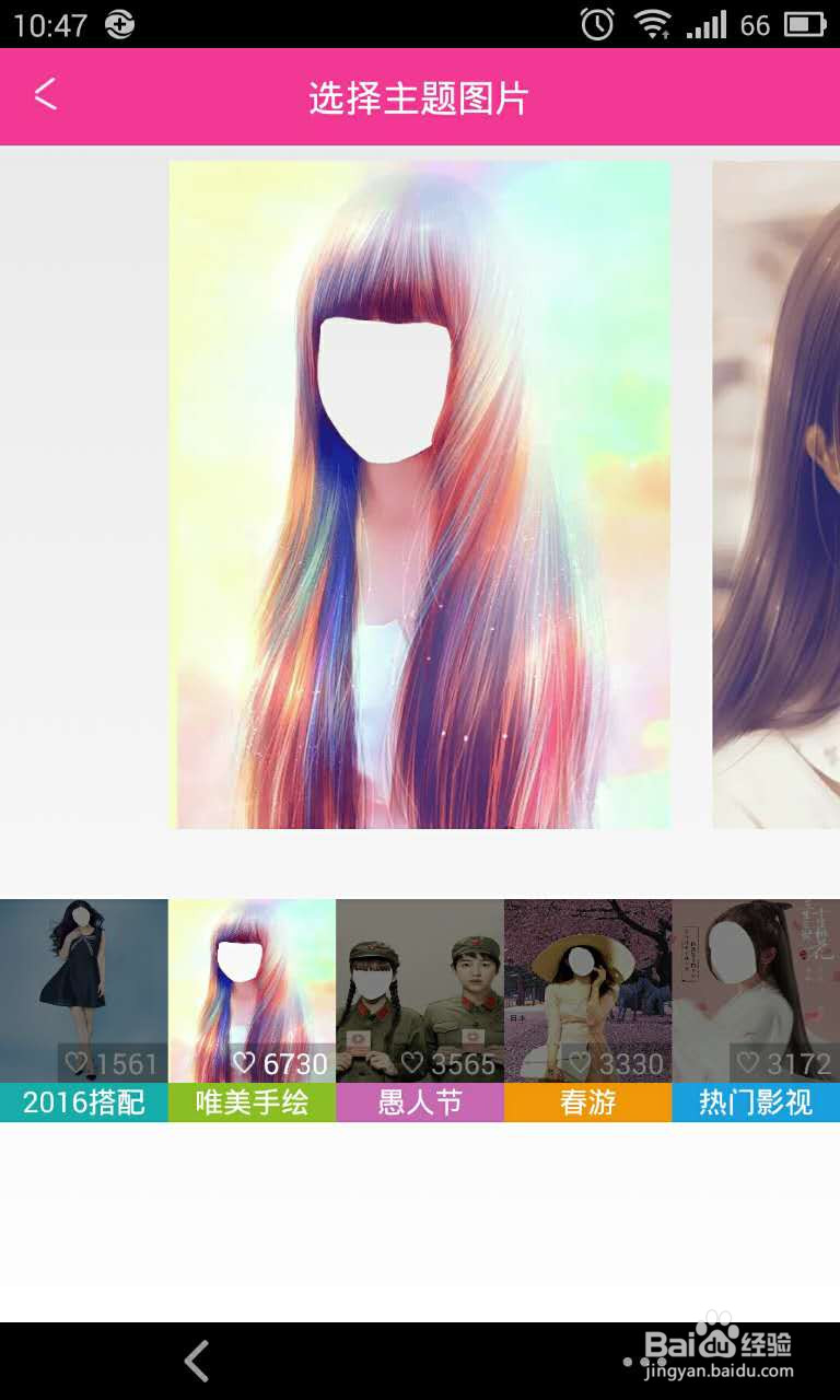 X秀手机P图的主题怎么玩？主题都有哪些？