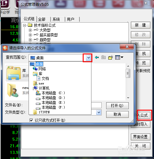 通金魔方指标导入方法