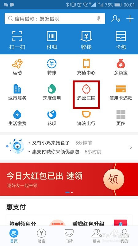 1月14日蚂蚁庄园小课堂怎么回答