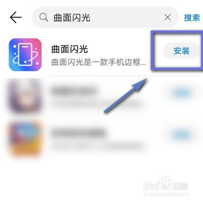 华为mate30pro跑马灯怎么设置