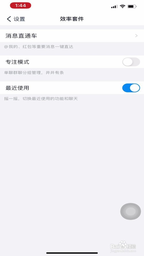 钉钉怎么设置消息分组管理