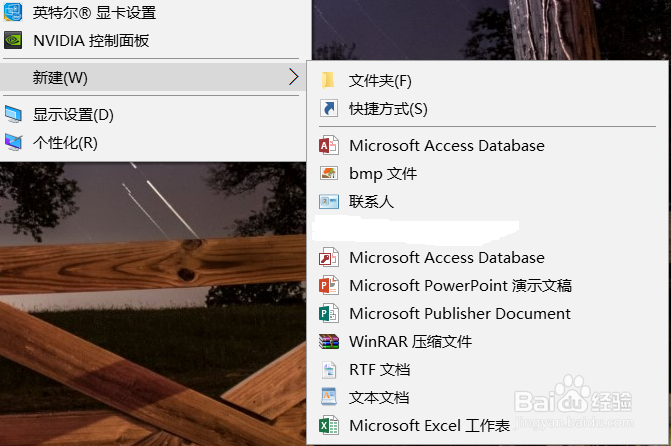 Win10系统下右击新建找不到Word2016