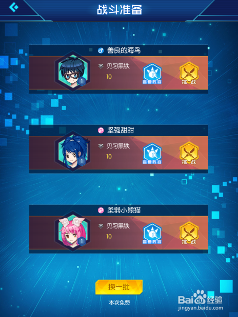 数码宝贝：相遇手游冠军大赛怎么玩