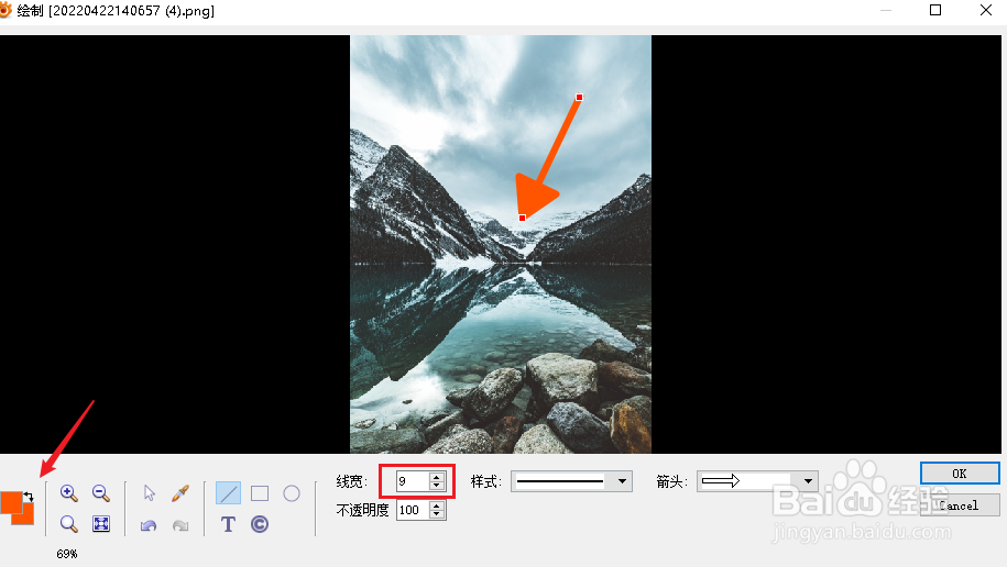 XnViewMP如何为图片添加箭头