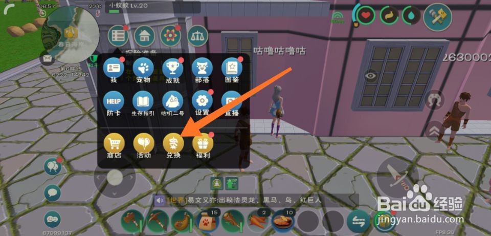 创造与魔法泡泡糖怎么获得