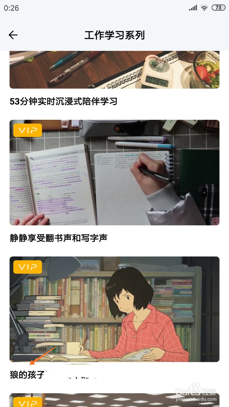 白噪音中如何查看狼的孩子