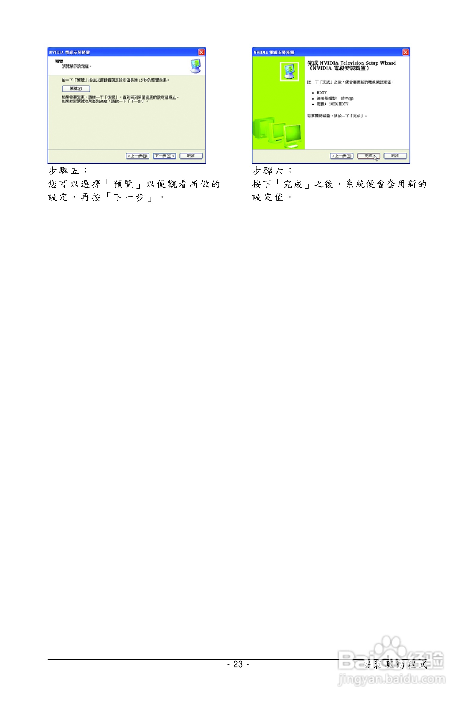 技嘉GV-N95TOC-512H显卡使用说明书:[3]