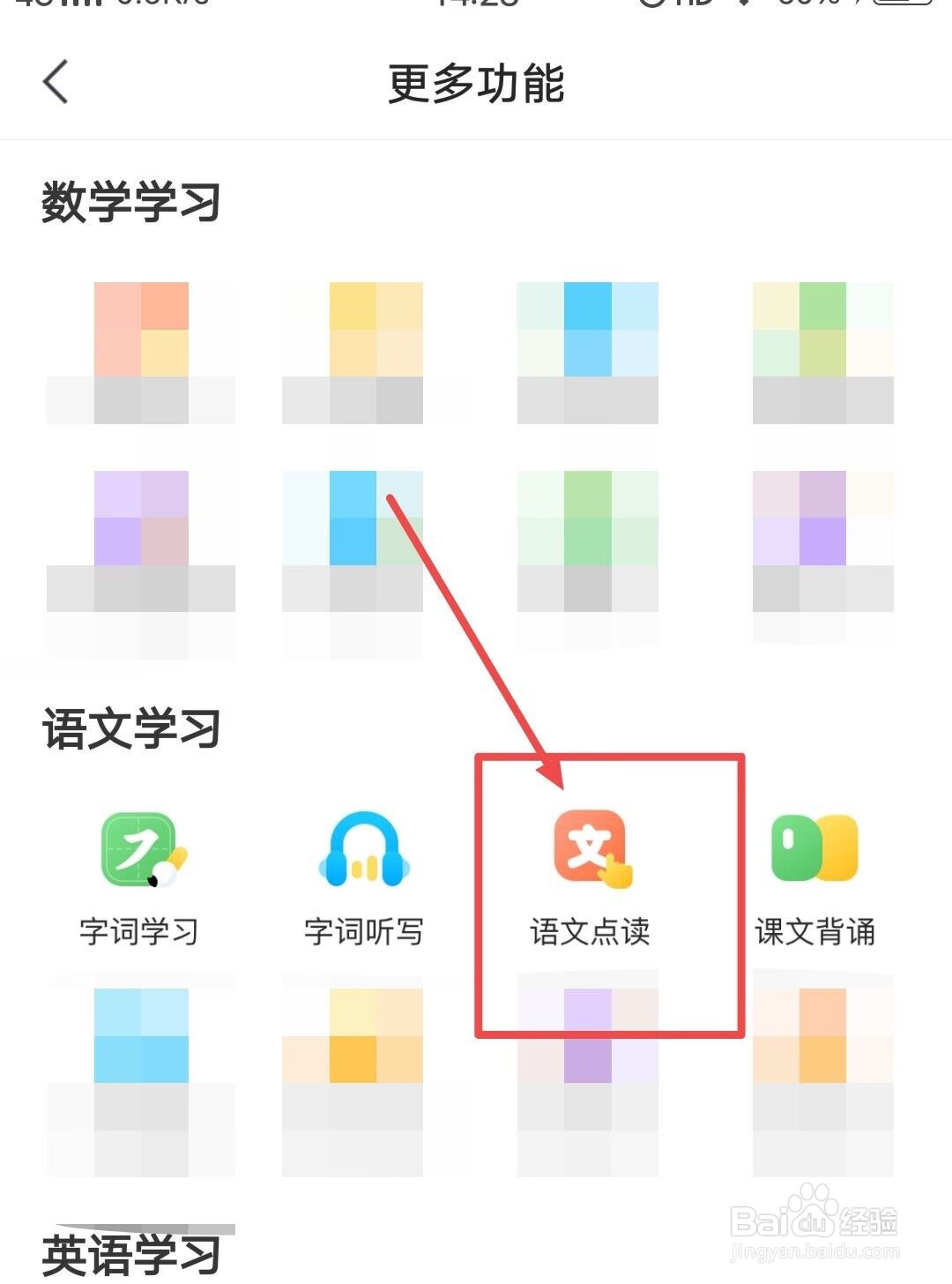 快速浏览课文的方法是什么？