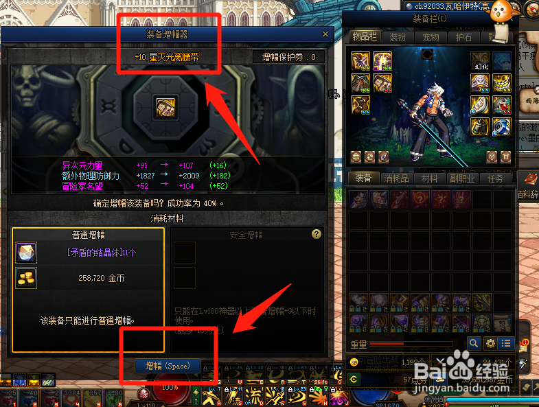 dnf装备培养攻略