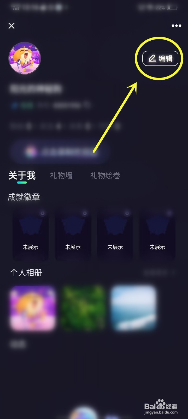 偷星猫app个人头像怎么换