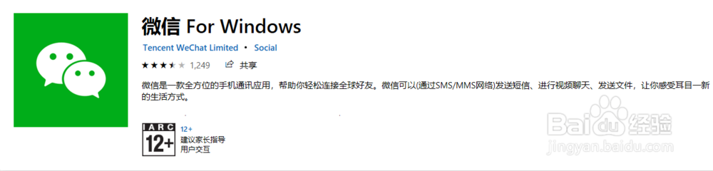 电脑上怎么多开微信