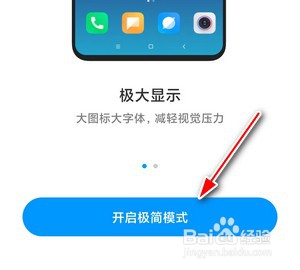 如何开启Redmi K40极简模式