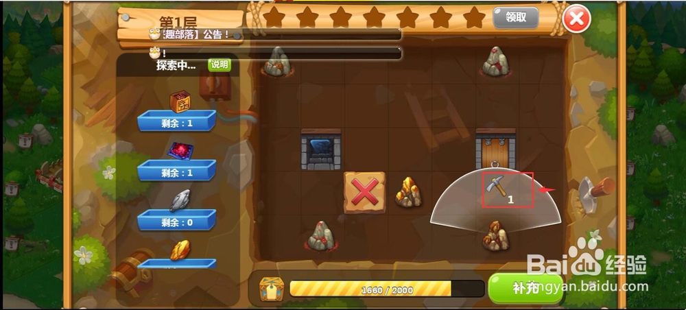 怎样在QQ空间农场中玩矿洞游戏