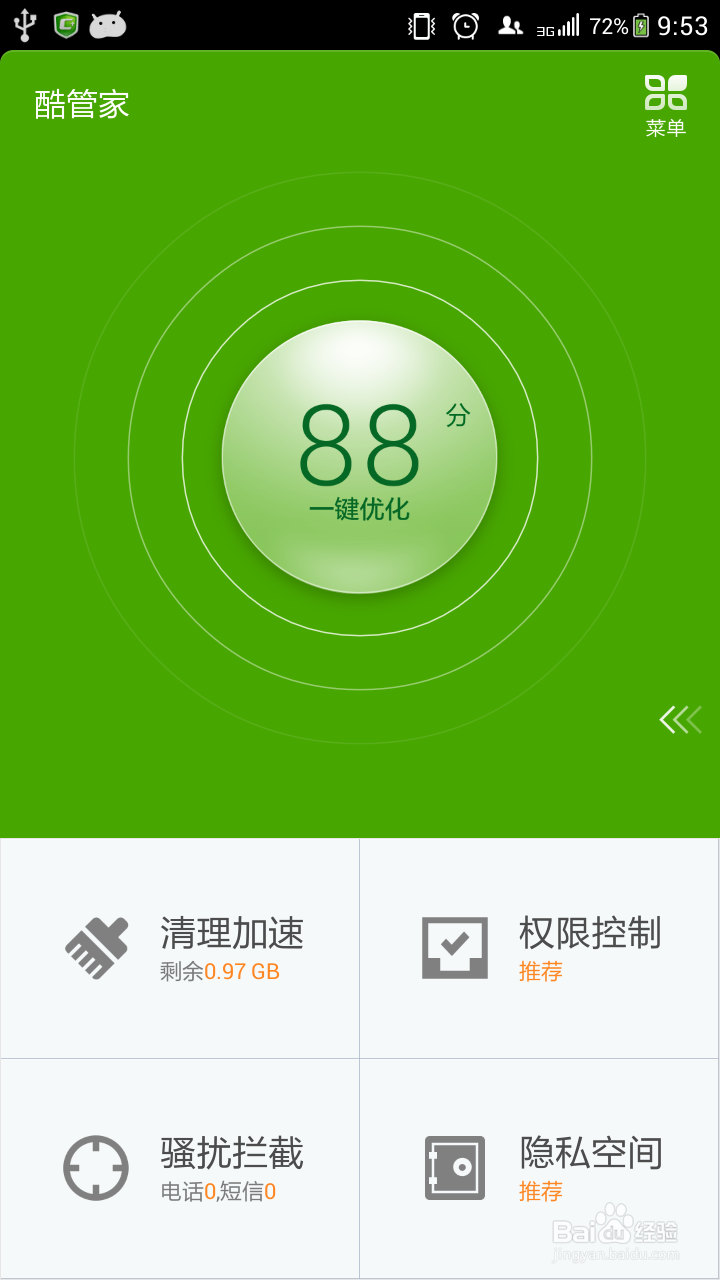 怎样为手机添加锁屏密码