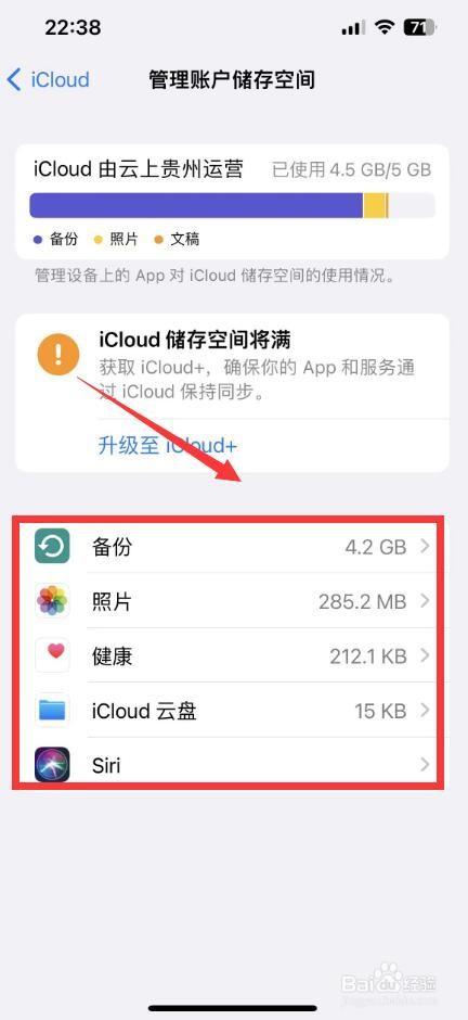 icloud备份的数据怎么看