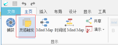 imindmap视图应该如何切换