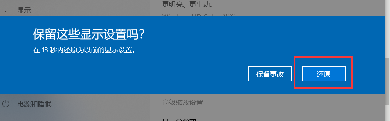 win10分辨率怎么修改