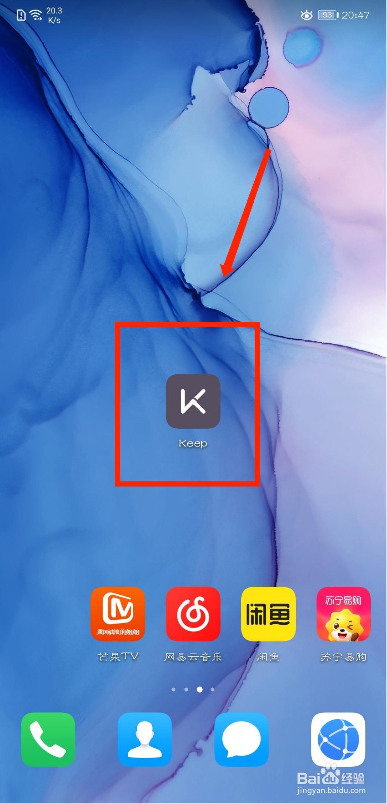 keep怎么查看keepland中的优惠券