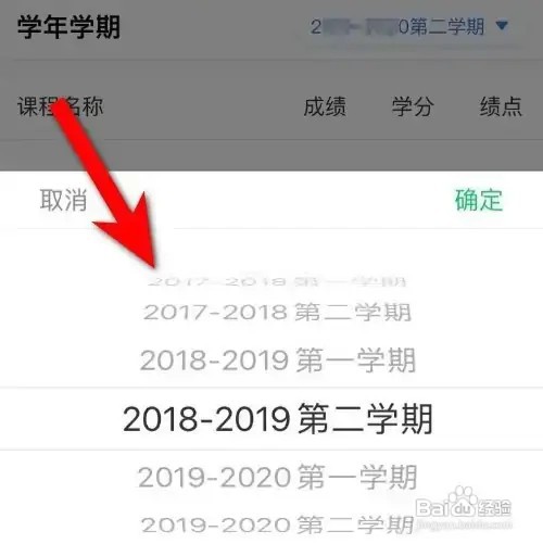 大学怎么查学科成绩