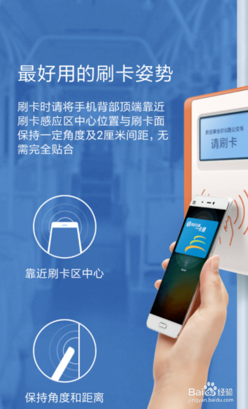 小米8nfc公交卡如何绑定