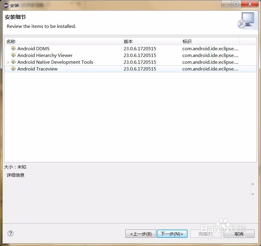 Android Sdk详细安装教程