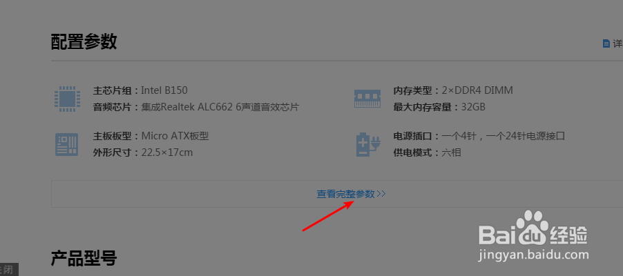 怎么查看自己主板的CPU插槽类型和针脚数目