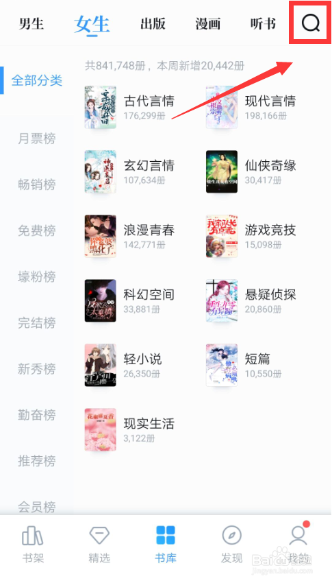 怎么用手机下载电子书