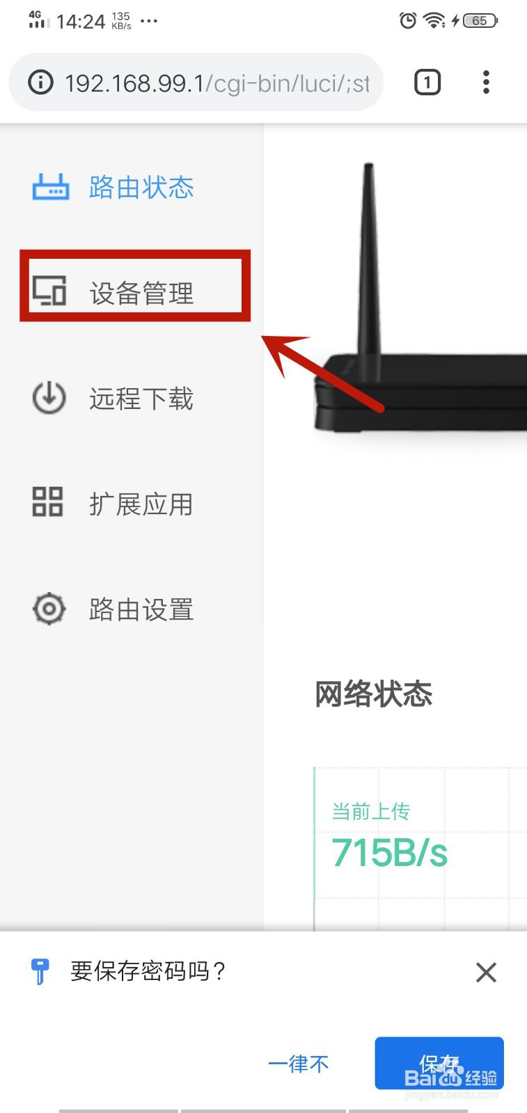 手机wifi上网时总是很卡怎么办