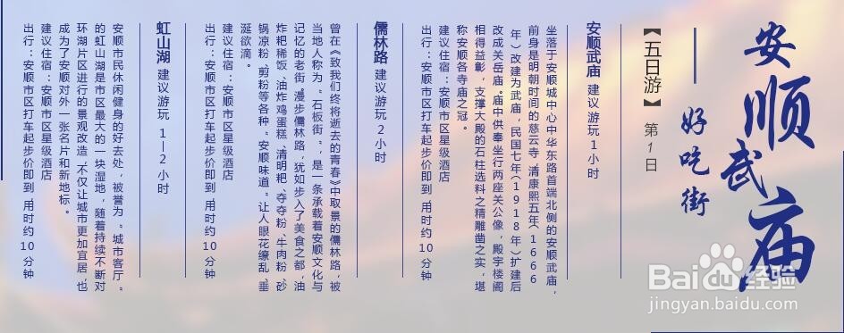 黄金周到贵州 到“山里江南”玩哪些