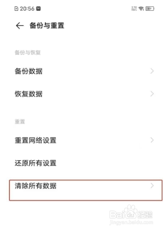vivoy93怎么恢复出厂设置