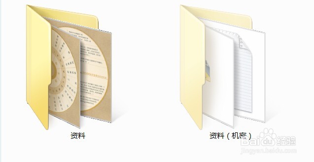 WIN7如何隐藏文件