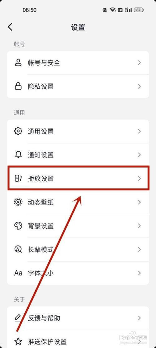 抖音静音模式怎么才能关闭