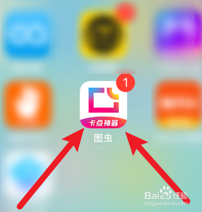 图虫怎样通过QQ空间推荐APP?