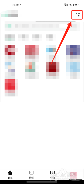 疯看浏览器app怎么开启搜索浏览记录功能