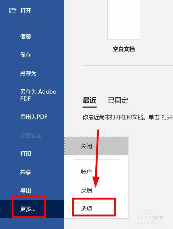 word页码显示成 {PAGE \* MERGEFORMAT}怎么办