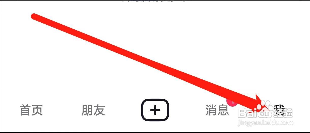 抖音软件如何查看提及