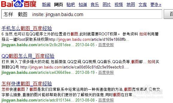 怎样利用百度搜索快速查找文档
