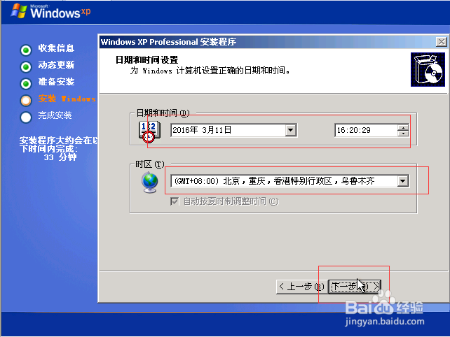 怎么安装Windows操作系统