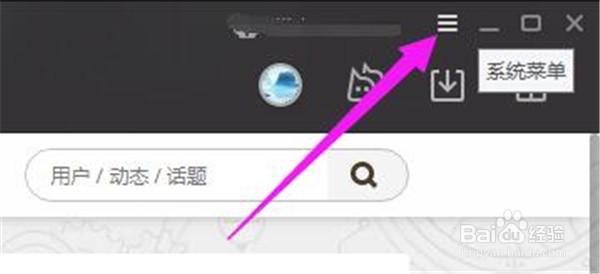 如何设置关闭WeGame面板时直接退出程序