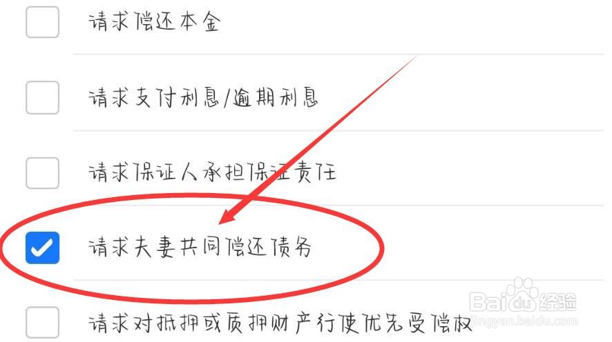 夫妻离婚男方欠债债务怎么分割