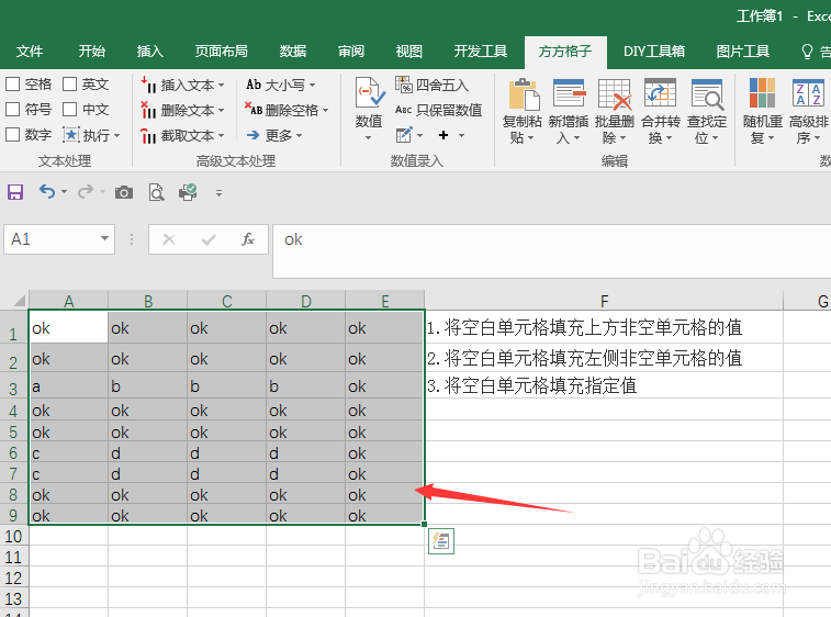excel中空白单元格怎样快速批量填充数据