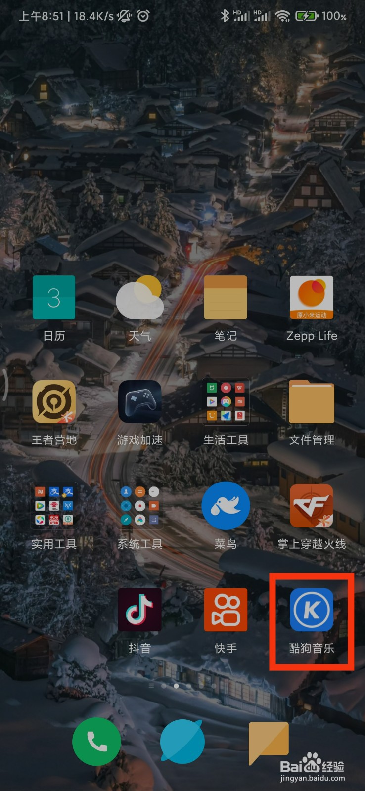酷狗的听歌免流量在哪里