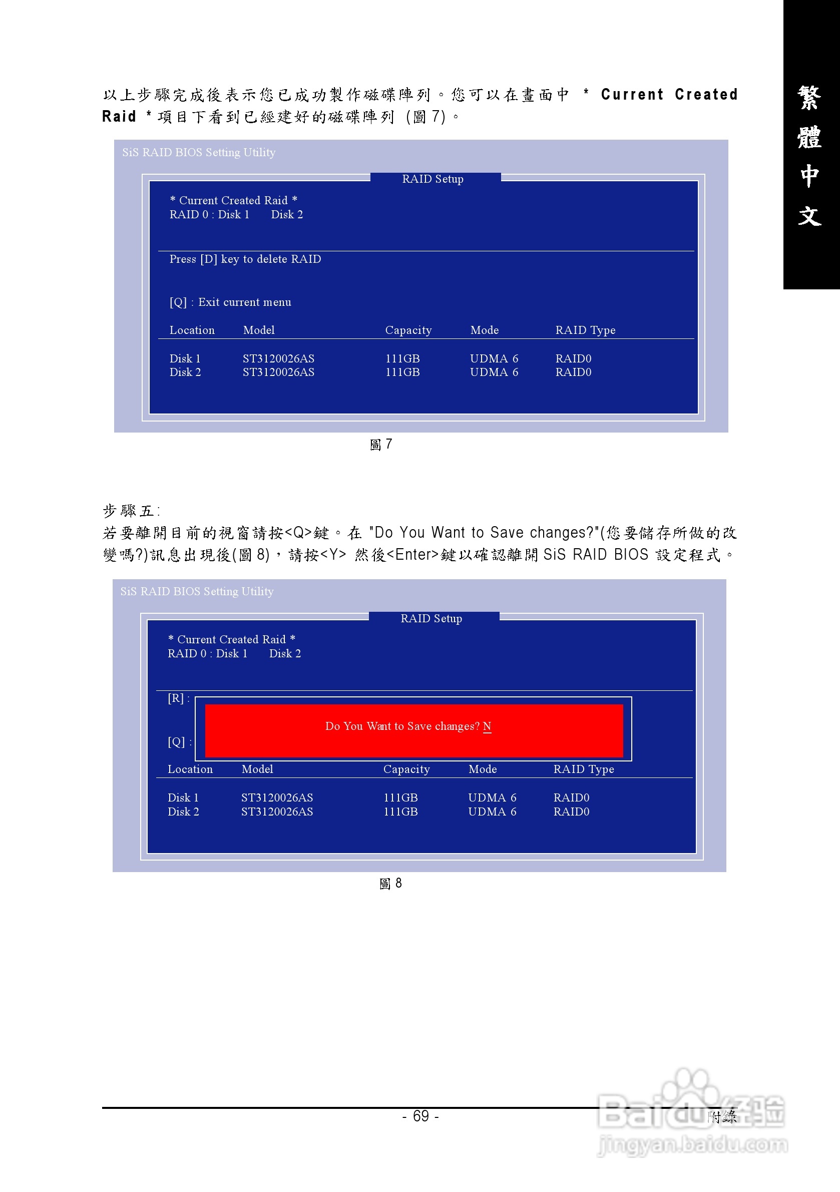技嘉GA-8S661GXM-775 (Rev 1.x)型主板说明书:[7]