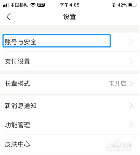 如何修改支付宝绑定的手机号