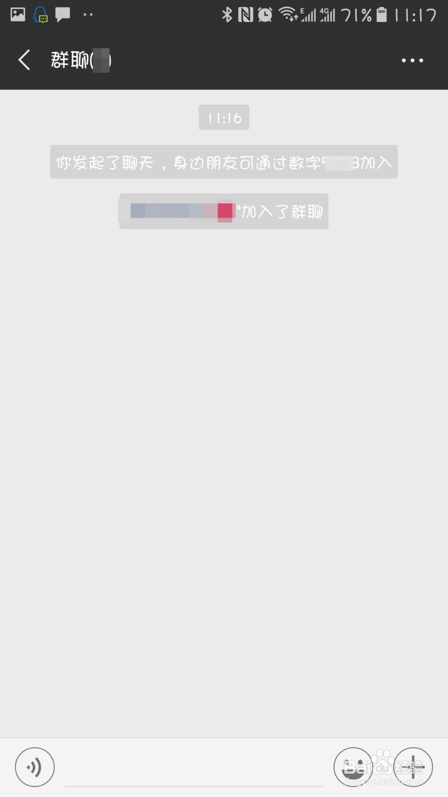 微信怎么建立群聊？