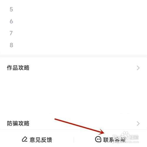 快手亲密值怎么才能算